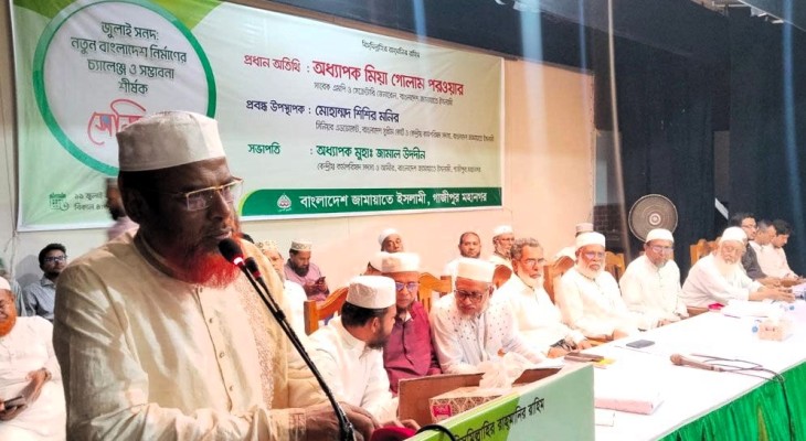 চলতি সংসদ অধিবেশনেই সংবিধান সংস্কার কমিশন গঠন করতে হবে: গোলাম পরওয়ার